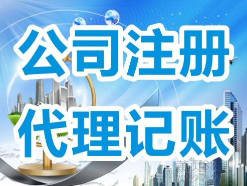 代理記帳提供哪些代理服務(wù)？