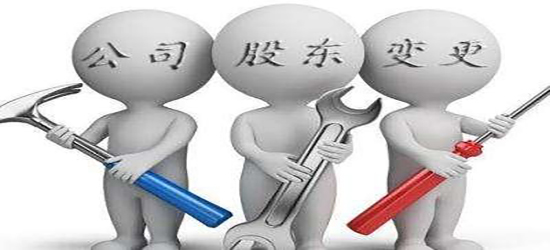 深圳公司變更多少錢就能夠順利的辦理成功呢？