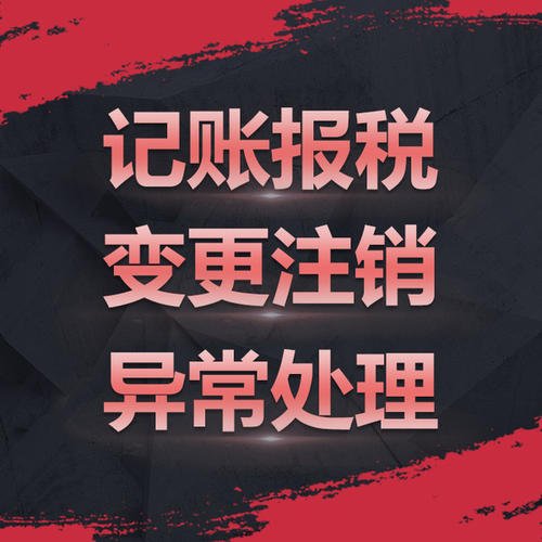 深圳分公司注銷(xiāo)需要登報(bào)嗎？