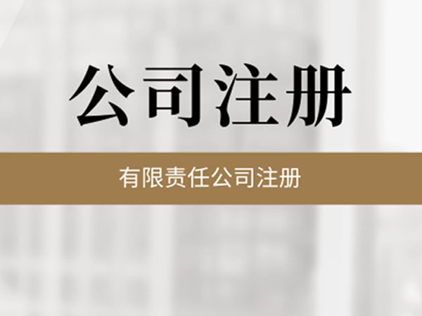 公司必須要開(kāi)基本賬戶嗎？