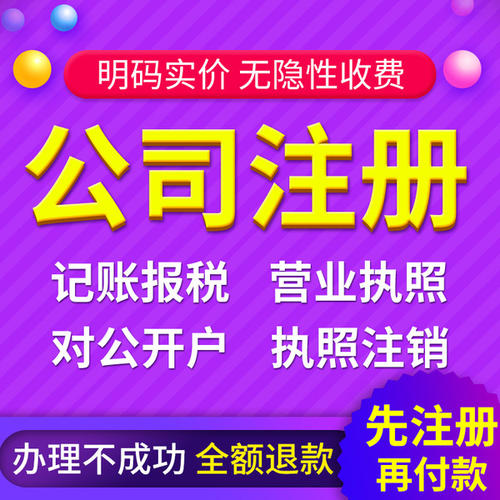 注冊深圳公司核名不通過？過來學幾招！