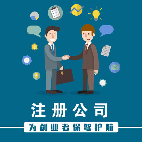 注冊(cè)深圳公司的優(yōu)勢(shì)，不看錯(cuò)過(guò)一個(gè)億！