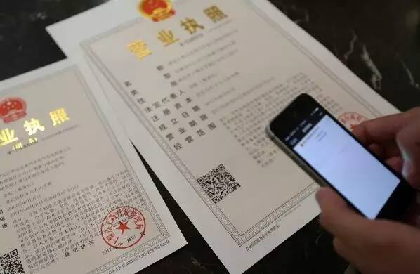 詳解營業(yè)執(zhí)照與許可證、資質(zhì)證之間的關(guān)系