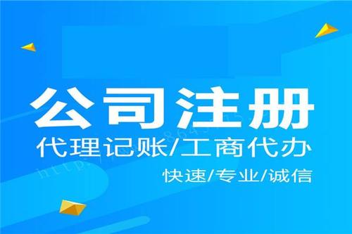 深圳有限公司注冊步驟有什么？