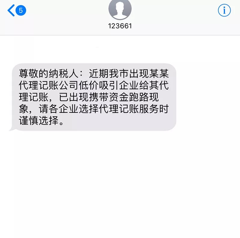 創(chuàng)業(yè)不易，請謹(jǐn)慎選擇代理記賬機(jī)構(gòu)！