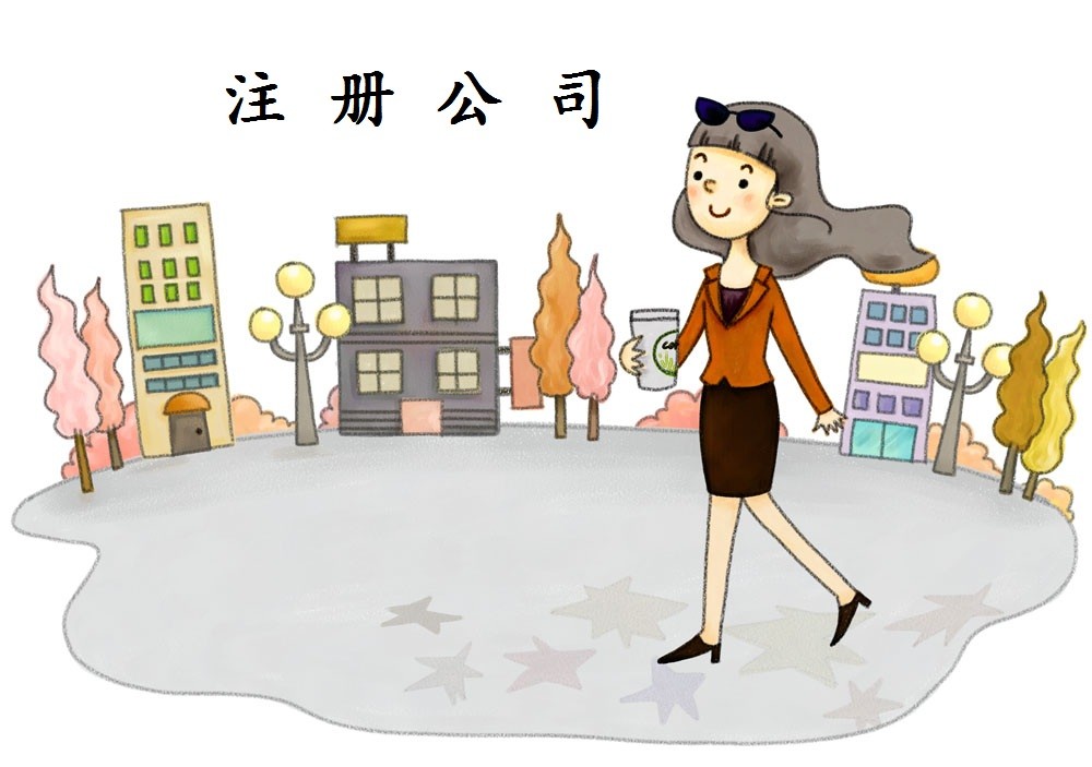 辦理深圳公司注冊(cè)怎么選擇企業(yè)類(lèi)型？