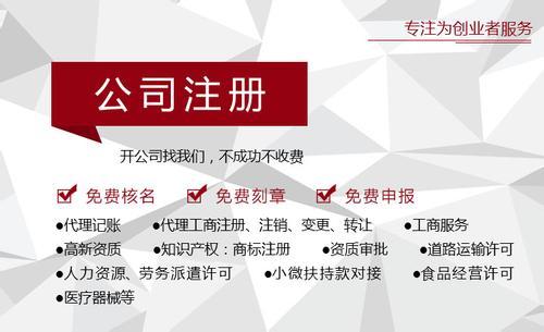 深圳注冊公司代辦的好處？代理記賬公司的優(yōu)勢?