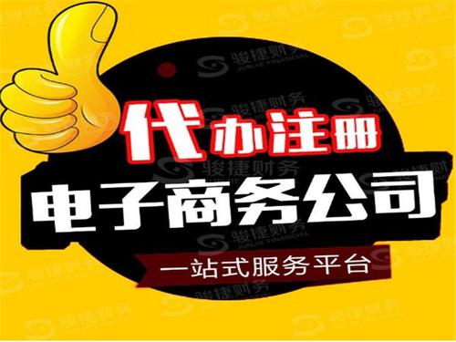 電商公司開展稅收籌劃有哪些好處？