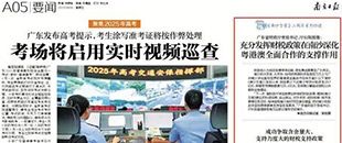 廣東省財(cái)政廳黨組書記、廳長陳國煌：充分發(fā)揮財(cái)稅政策在南沙深化粵港澳全面合作的支撐作用
