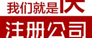 深圳注冊地址異常會(huì)給企業(yè)帶來哪些后果？