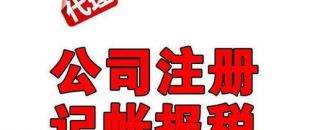 企業(yè)經(jīng)營期間可通過哪些方式進行稅收籌劃？