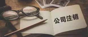 一起因?yàn)樽N(xiāo)引起的慘案，給各位老板提個(gè)醒！