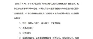 【分享】小微企業(yè)融資有哪些稅收優(yōu)惠政策？