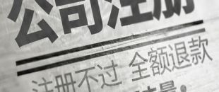 深圳合伙公司注銷怎么辦理？
