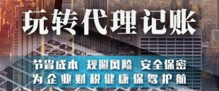 企業(yè)為什么要做稅務籌劃？選擇深南財務有哪些優(yōu)勢？