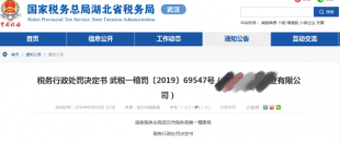 發(fā)票地址錯誤被罰！8月25日(今天)起，收到這14種發(fā)票一律退回！
