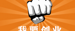 深圳南山注冊一家公司多少錢？