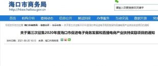 最高獎勵500萬，海口電商公司的福利來啦