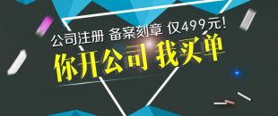 深圳南山食品公司想辦理食品經(jīng)營(yíng)許可證，掛靠地址很重要！