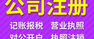 注冊(cè)深圳公司核名不通過(guò)？過(guò)來(lái)學(xué)幾招！
