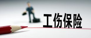 深圳社保兩大險(xiǎn)種費(fèi)率調(diào)整！大部分企業(yè)下浮繳費(fèi)檔次！