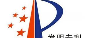 醫(yī)藥用途發(fā)明專利申請(qǐng)需要注意些什么？