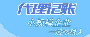 稅務(wù)清算可以做嗎？清算審計(jì)收費(fèi)標(biāo)準(zhǔn)是多少？