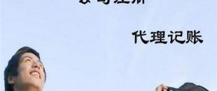 深圳公司注冊公司名稱要怎么??？