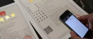 詳解營業(yè)執(zhí)照與許可證、資質(zhì)證之間的關(guān)系
