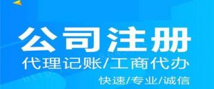 深圳有限公司注冊步驟有什么？