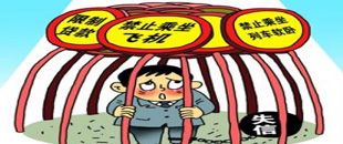 八部門聯(lián)發(fā)，5月1日起，逃稅的嚴(yán)重失信人不能坐飛機(jī)！
