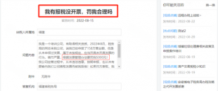 未開票收入到底要怎么處理？這樣做稅務(wù)局上門查也不怕