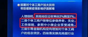 免征湖北境內(nèi)小規(guī)模納稅人增值稅3個月，其他地區(qū)降至1%